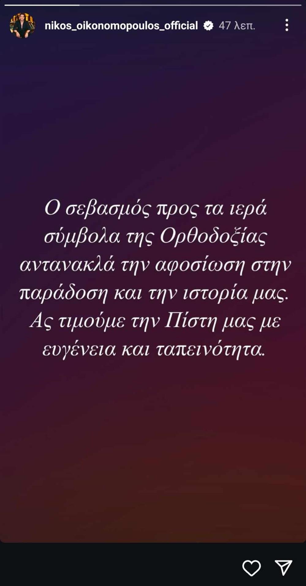 Οικονομοπουλος Οικονομοπουλος