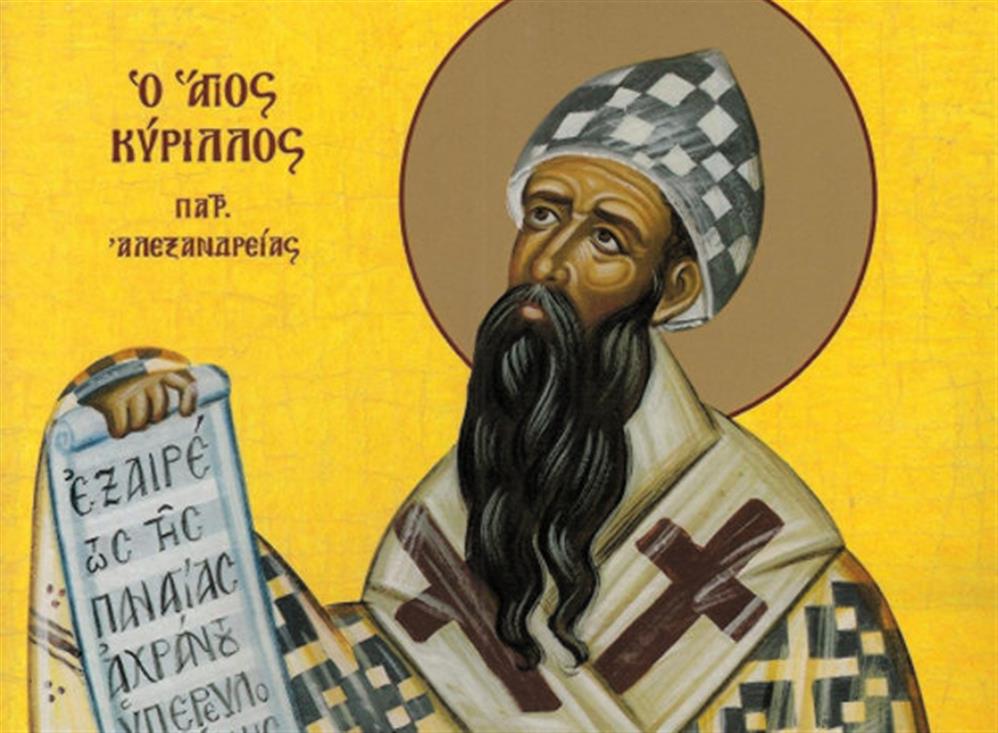 Άγιος Κύριλλος Άγιος Κύριλλος