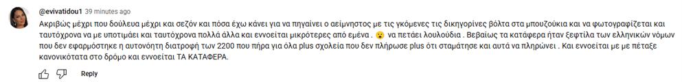 Βατιδου Βατιδου