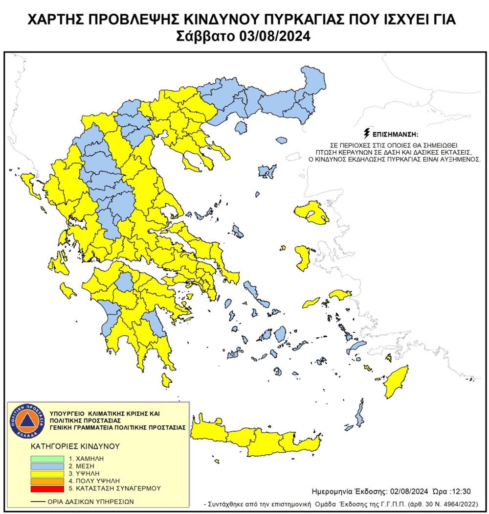 Χάρτης - Φωτιές - Σάββατο 0308 1 Χάρτης - Φωτιές - Σάββατο 0308 1