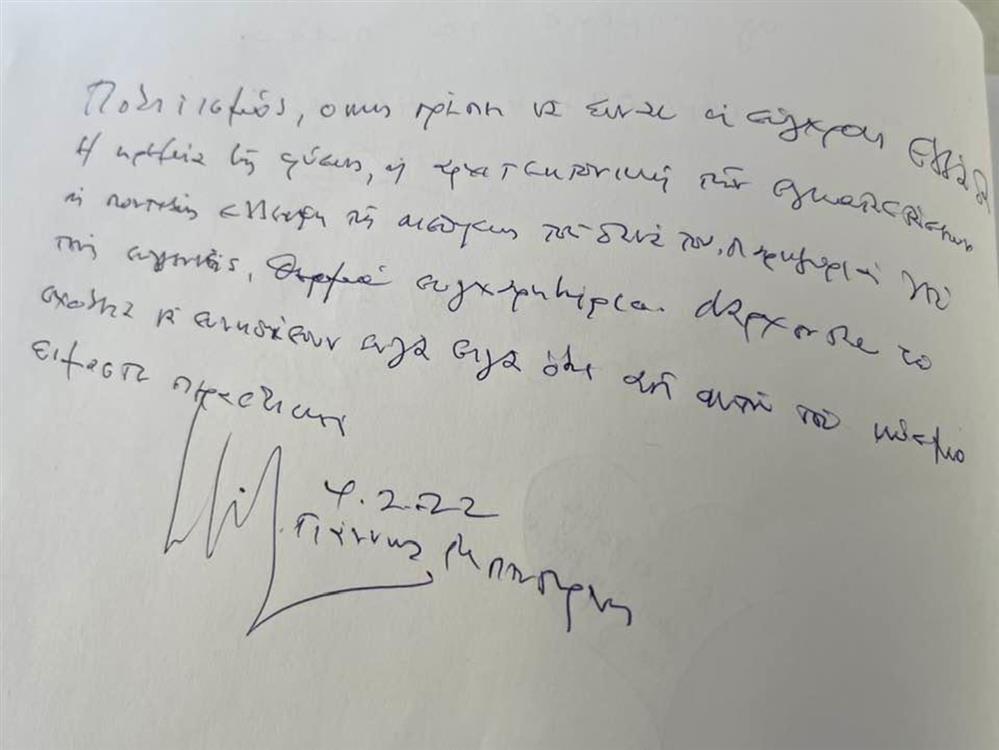 Γιάννης Μπουτάρης - Τρισάγιο Γιάννης Μπουτάρης - Τρισάγιο