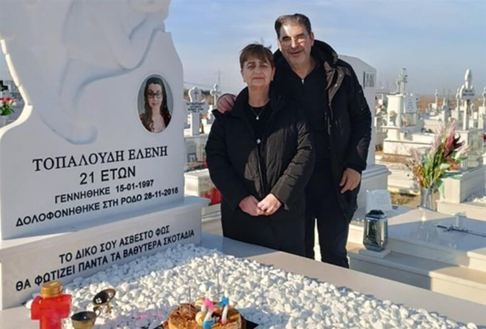 Ελένη Τοπαλούδη - δολοφόνοι Ελένης Τοπαλούδη Ελένη Τοπαλούδη - δολοφόνοι Ελένης Τοπαλούδη