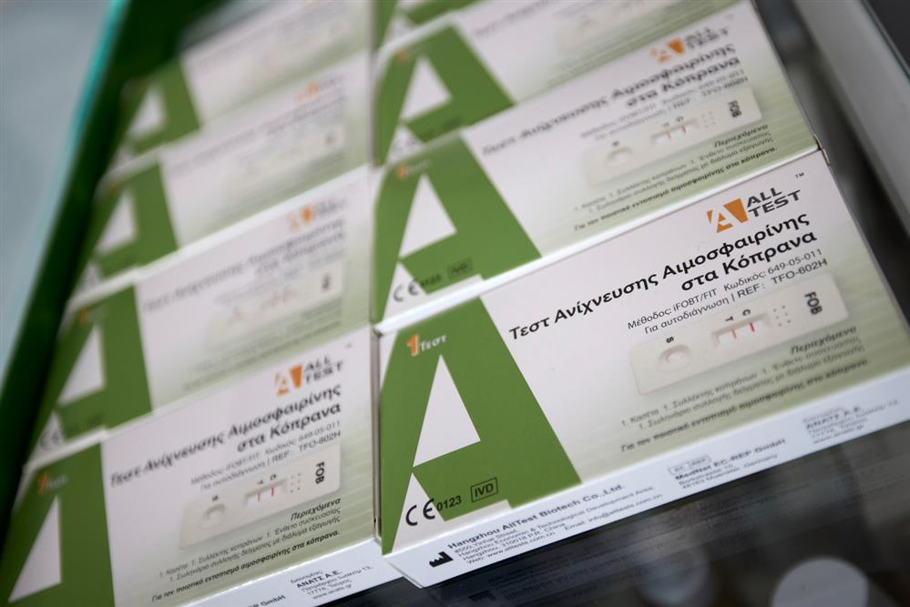 Μητσοτάκης - self test - καρκινος παχέος εντέρου Μητσοτάκης - self test - καρκινος παχέος εντέρου