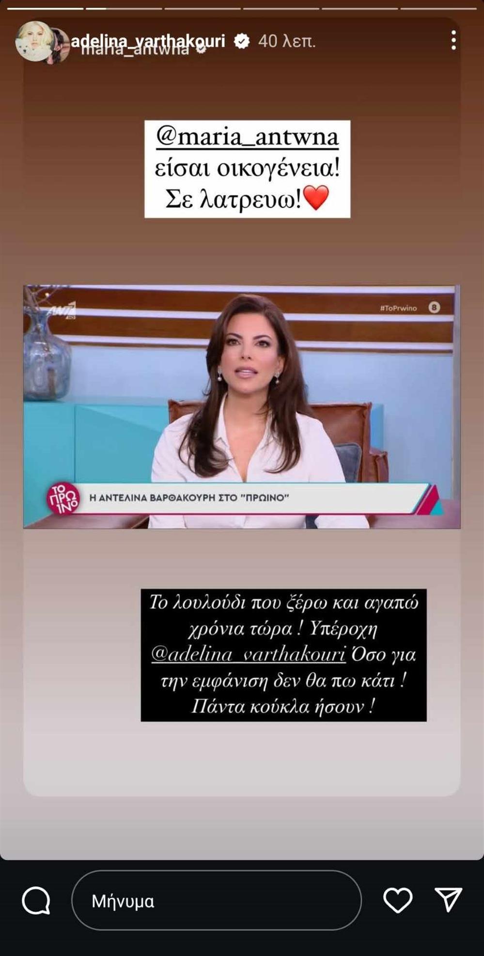 Αντελινα Αντελινα