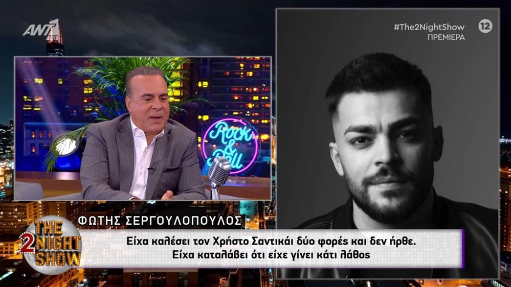 Φωτης Φωτης