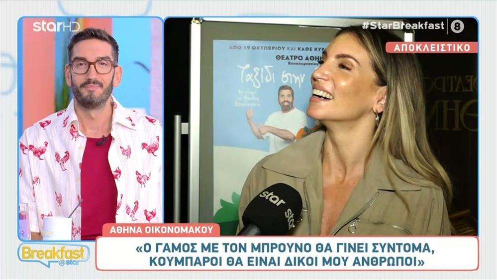 Αθηνά Οικονομάκου