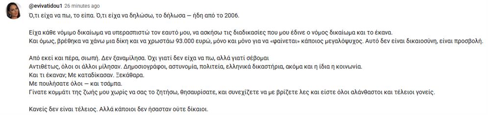 Βατιδου Βατιδου